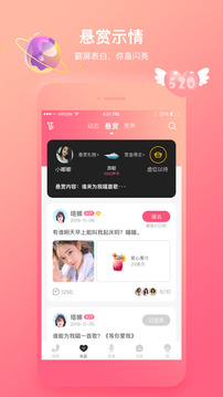 声控语音交友 v5.0.1图