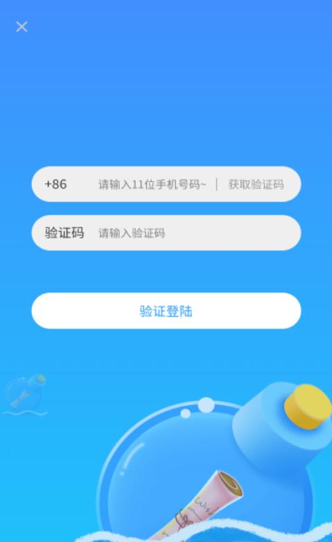 扩列漂流瓶 v1.0.0图