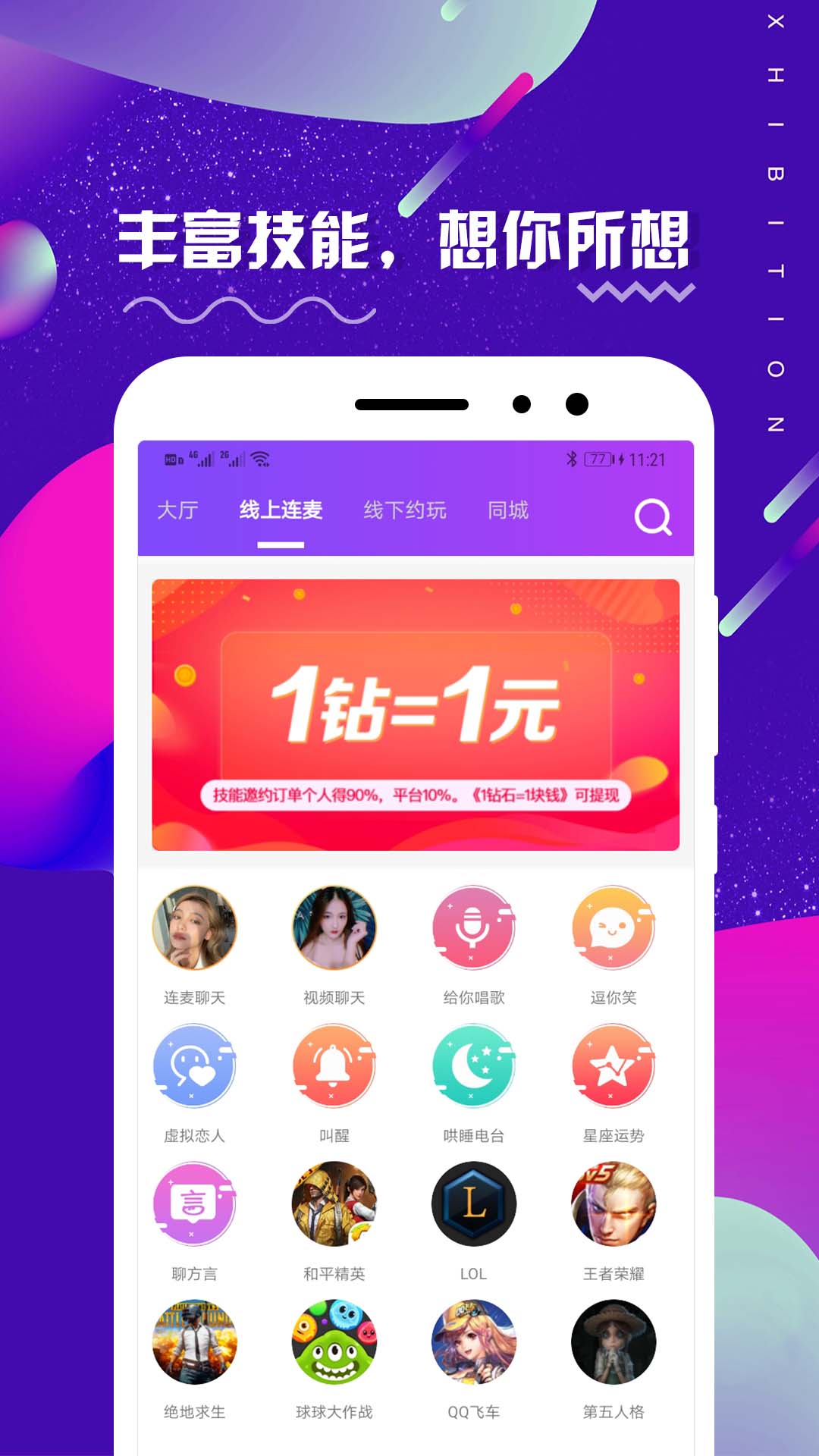 米觅 v3.0.3图