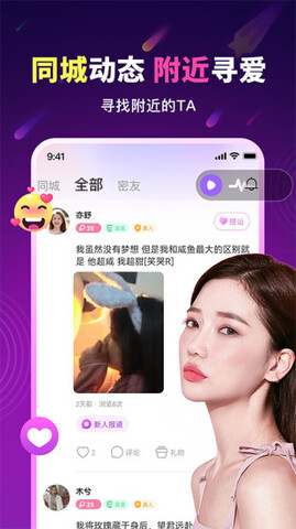 暖心约聊交友 v1.4.1图