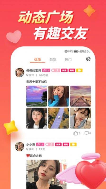 one889交友app v4.07.00图