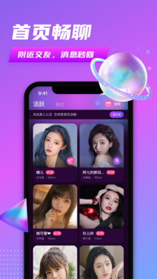 同城密聊交友app v14.9.00图