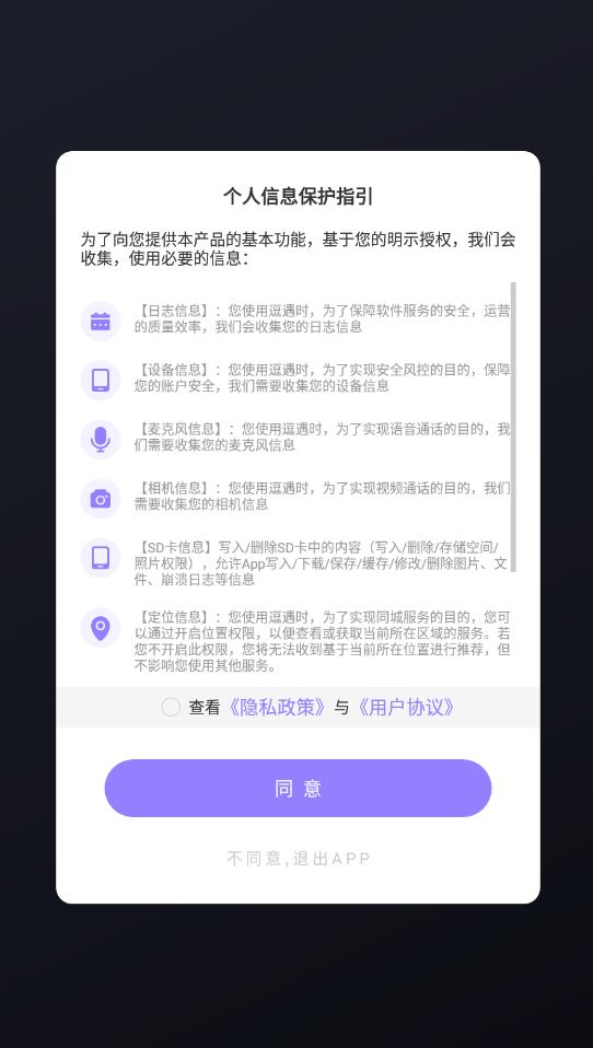 逗遇app v1.0.0图