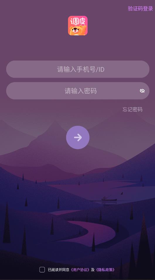 调皮交友 v1.0.0图