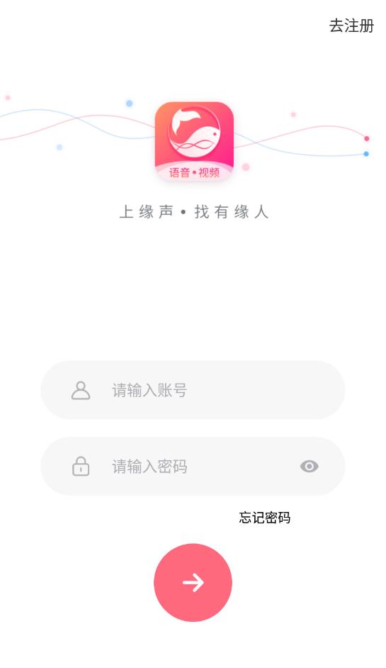 附近聊聊 v1.1.0图