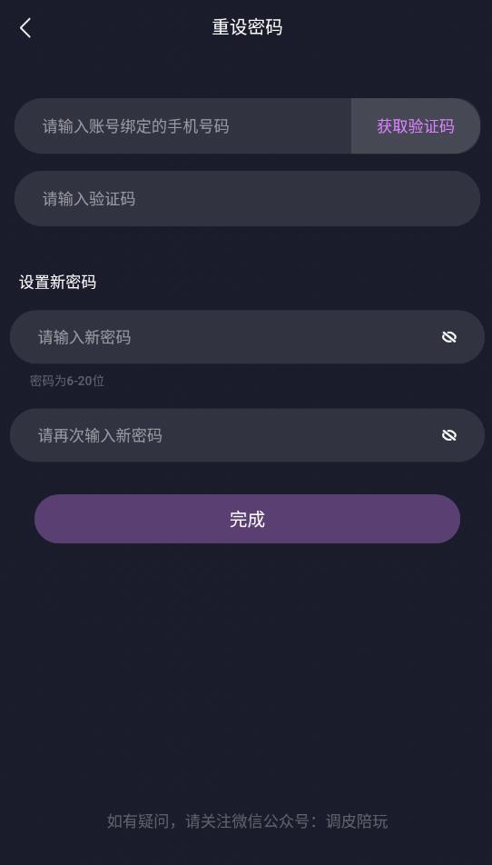 调皮交友 v1.0.0图