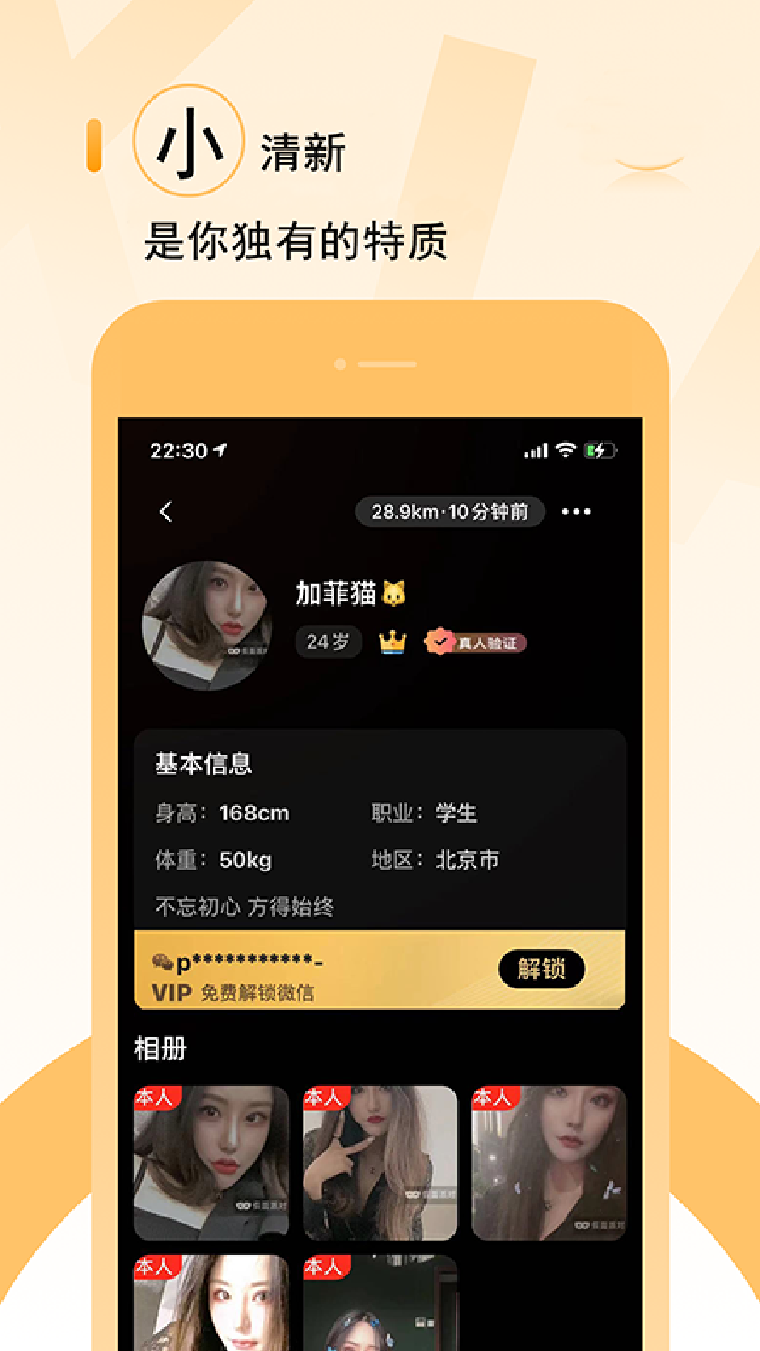 小猪佳缘 v1.0.0图