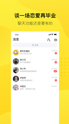 duck社交聊天 v2.2.0图