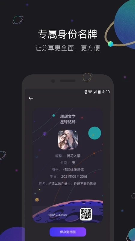 iCloser灵魂社交元宇宙图