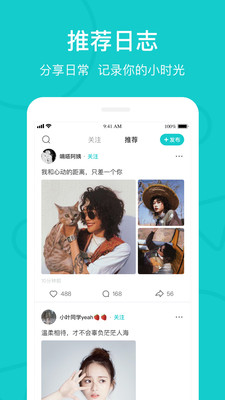 the L交友 v5.22.0图