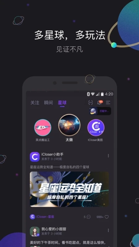 iCloser灵魂社交元宇宙图