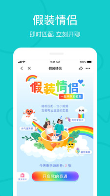 the L交友 v5.22.0图