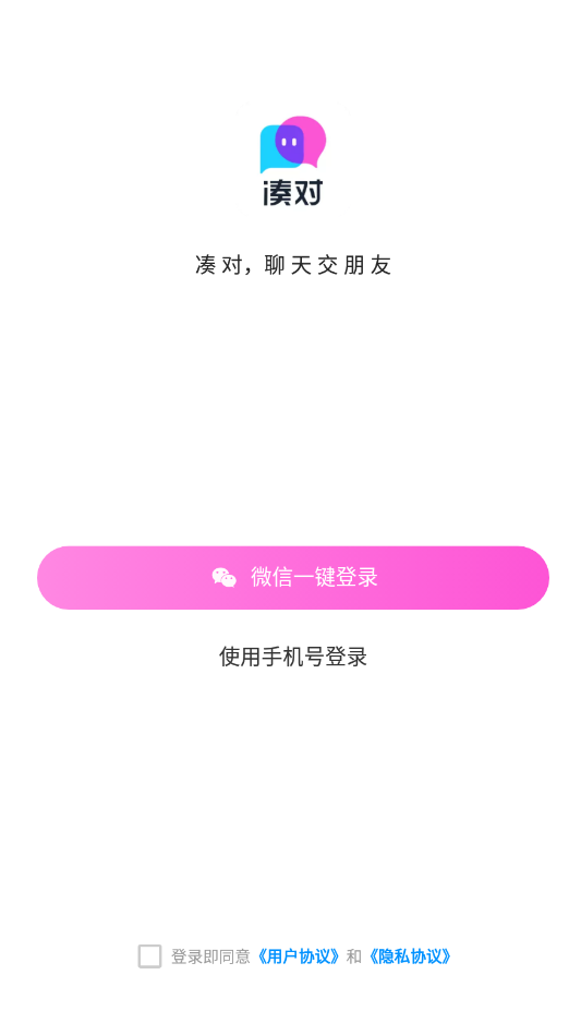 凑对 v3.0图