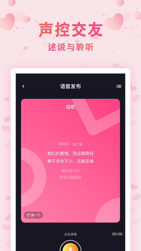 时光漂流瓶 v5.0图