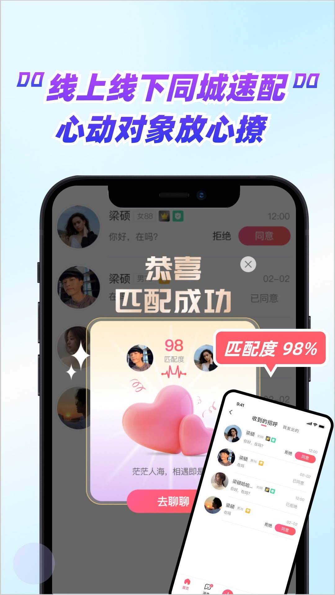 磕糖交友 v1.0.0图