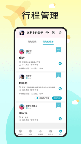 入场社交app v1.0.0图