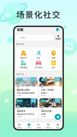 入场社交app v1.0.0图