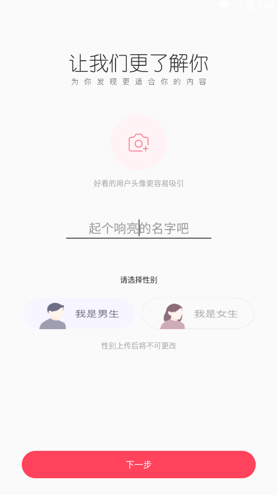 浪趣最新版图