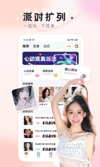 倾言语音 v1.2.3图