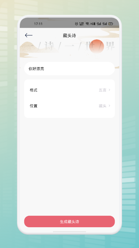 遇面恋爱app v2.0.31.1图