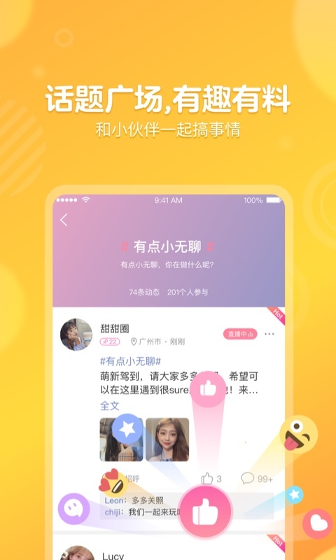 苏耳 v4.3.0图