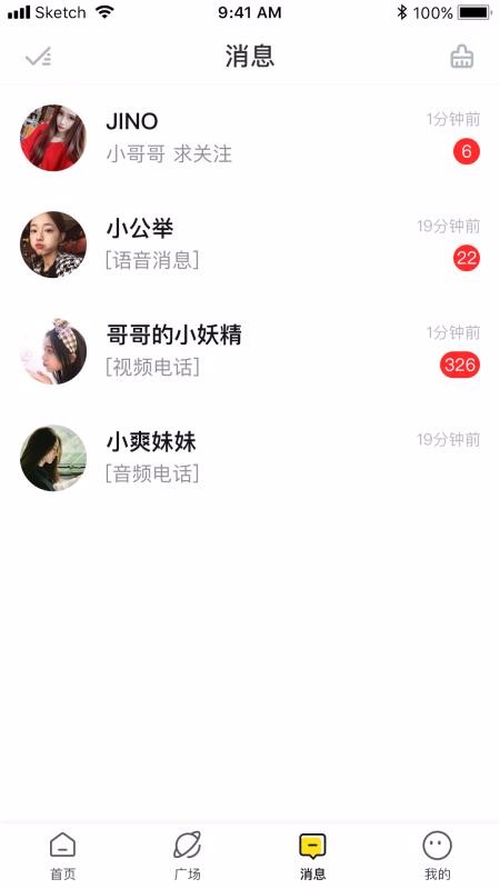 米约 v1.2.1.0图