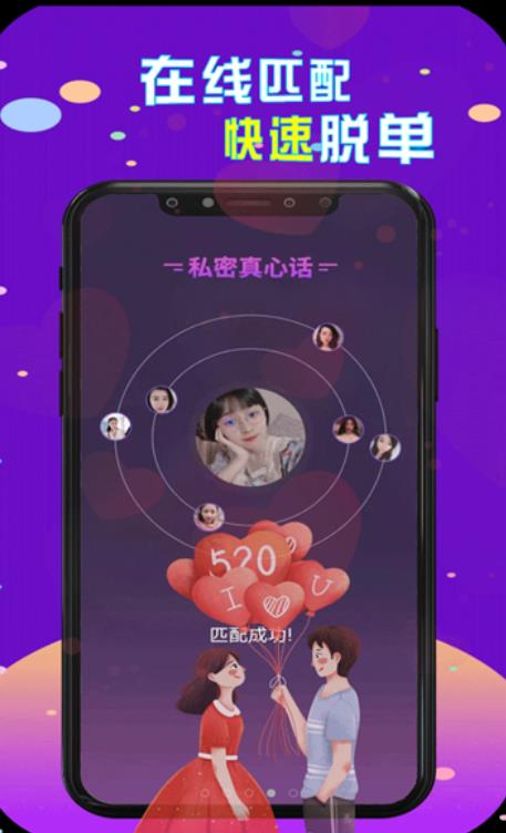 陌生人cp漂流瓶 v1.9.3图