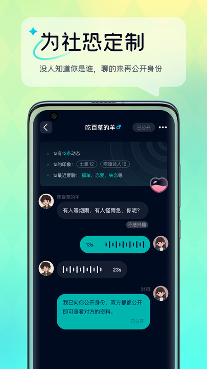 回音树洞 v1.2.1图