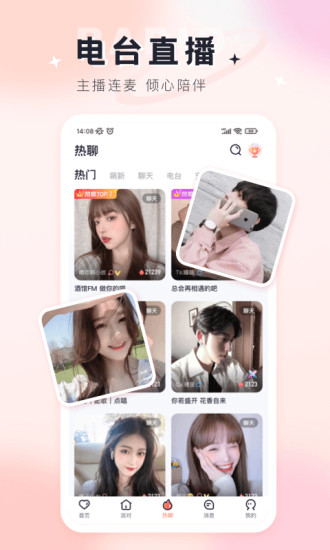 倾言语音 v1.2.3图