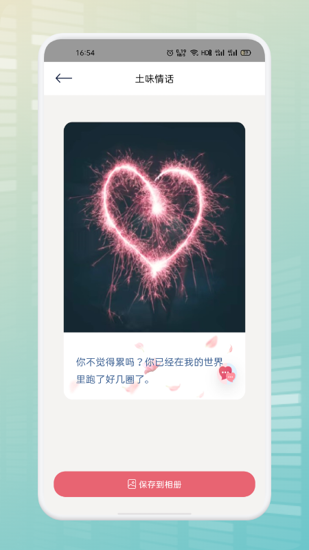 遇面恋爱app v2.0.31.1图