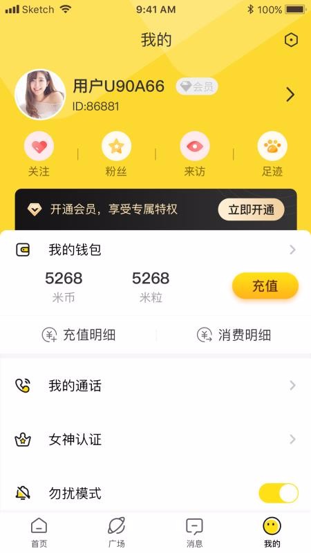 米约 v1.2.1.0图