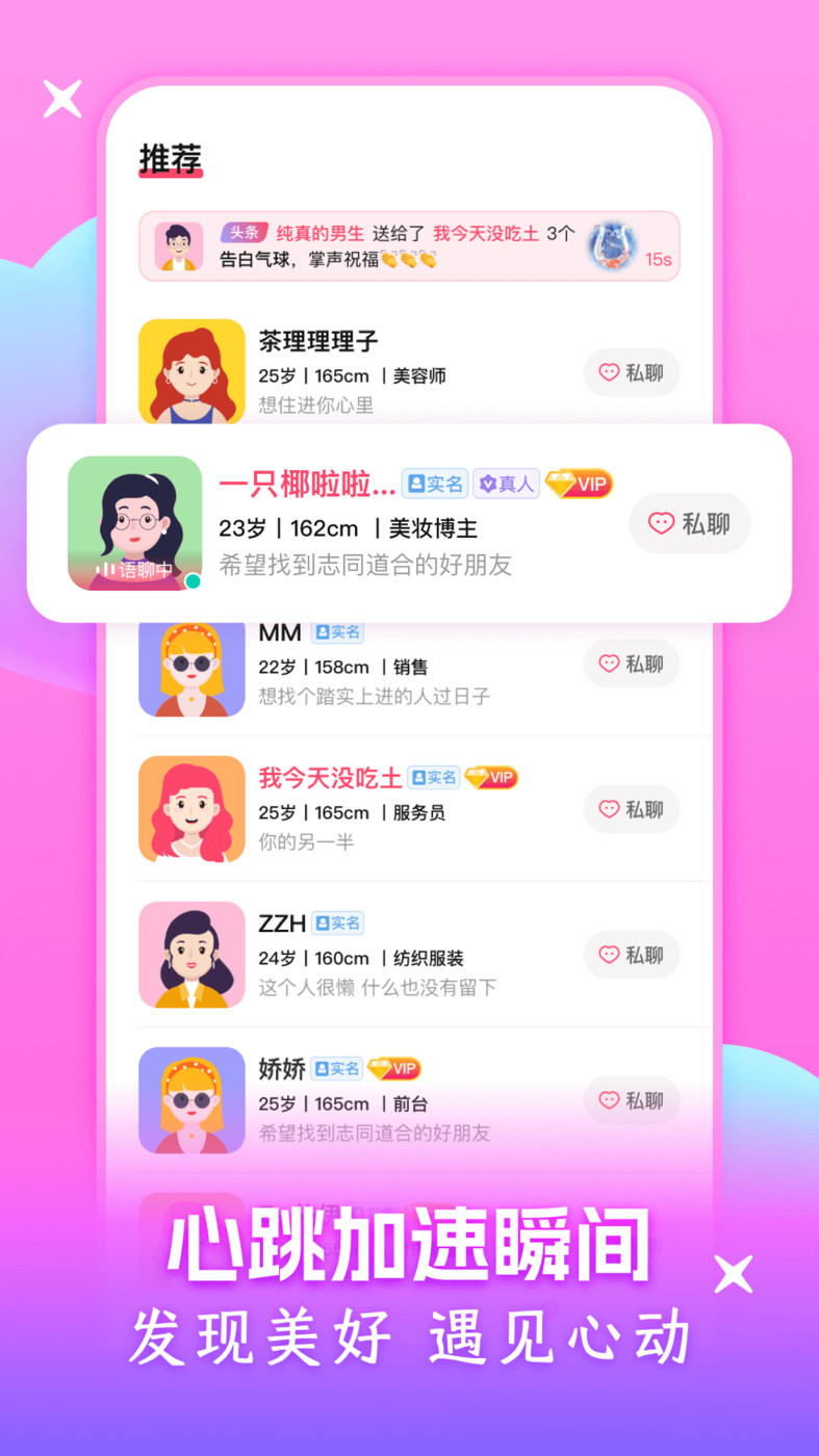 附近可聊 v1.0.0图