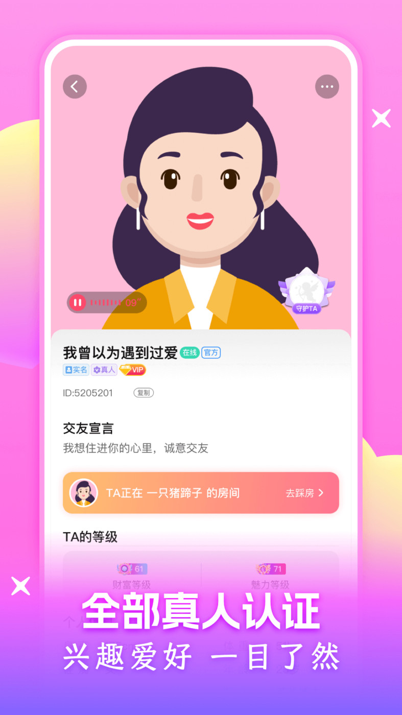 附近可聊 v1.0.0图