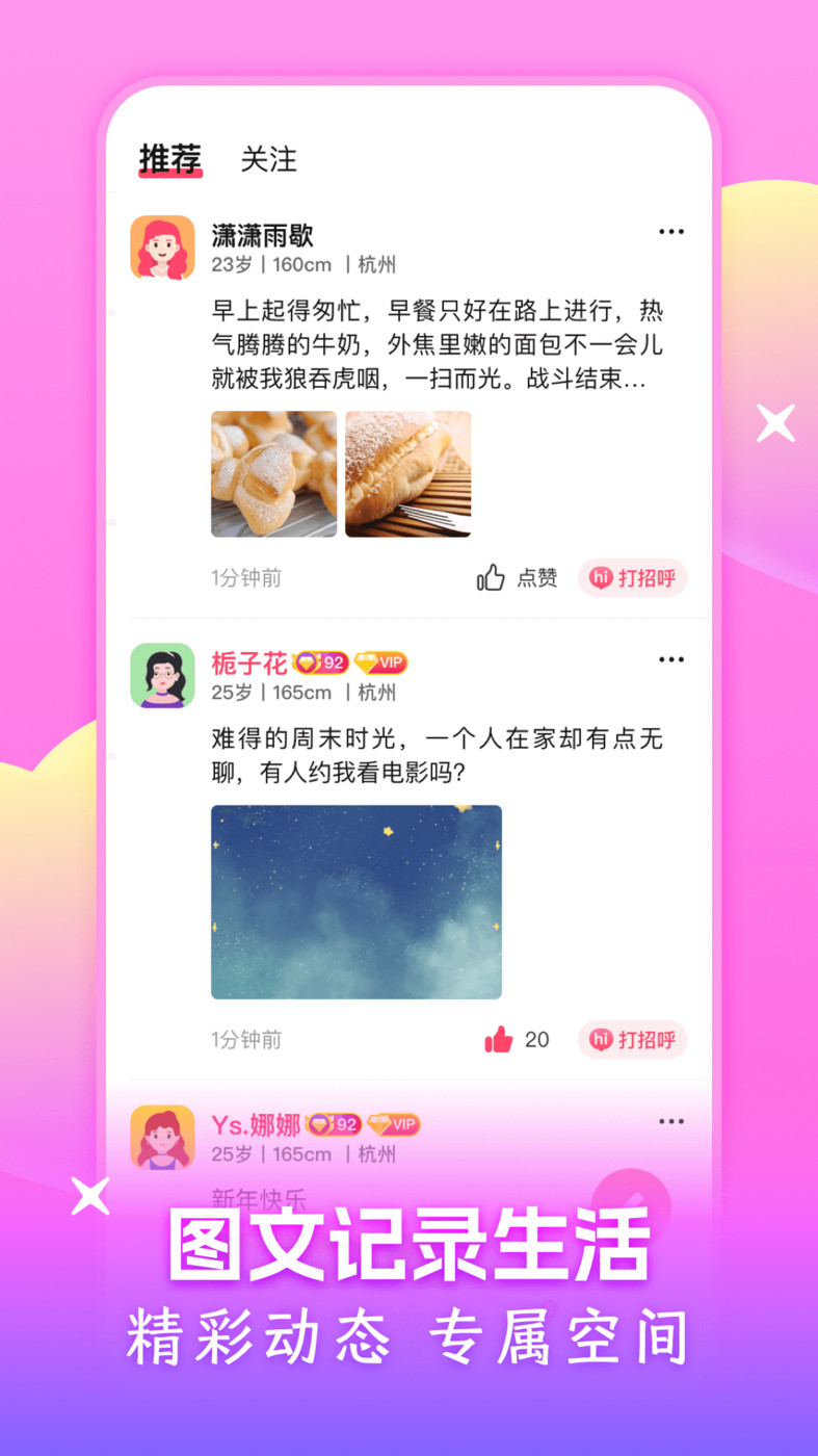 附近可聊 v1.0.0图