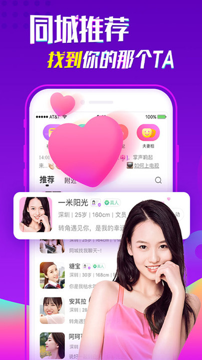 聊吧交友app v1.0.0图