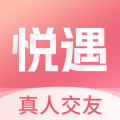 悦遇交友app