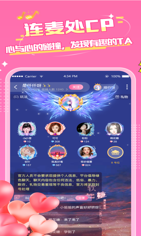 嗨音电竞 v1.0.0图