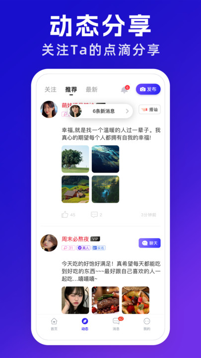 悦遇交友聊天 v1.0.0图