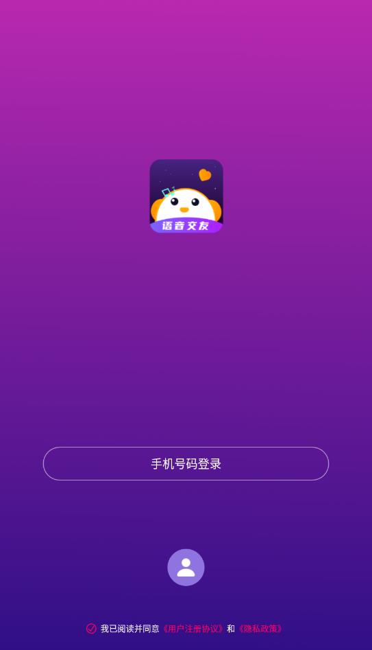 音对语音 v1.0.0图