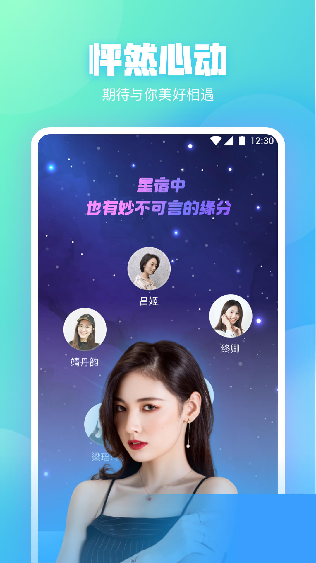 桃花社区 v1.1.9图