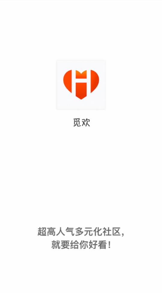 觅欢APP v1.8.1图