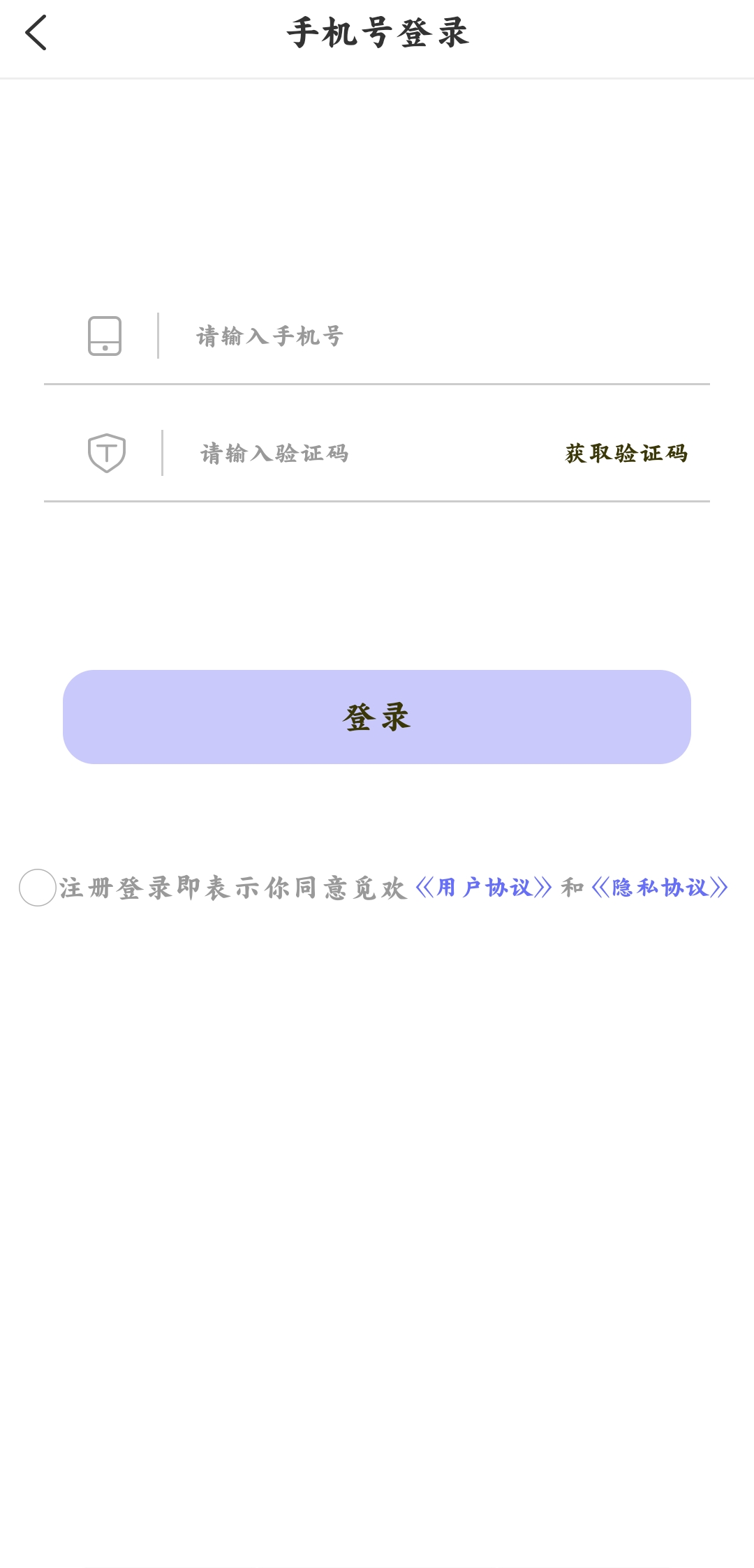 觅欢APP v1.8.1图