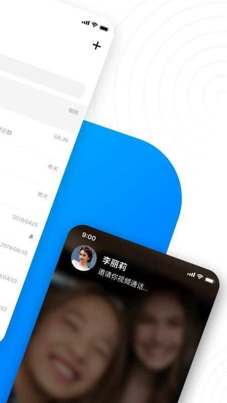 68即时聊天工具app v5.5.1图