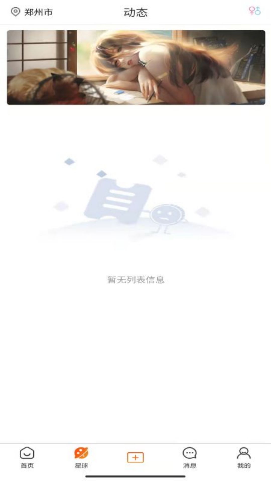 桃缘星球 v1.0.0图