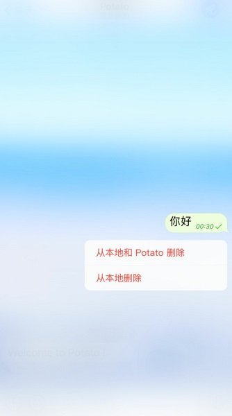 potato土豆最新版 v2.2.9图