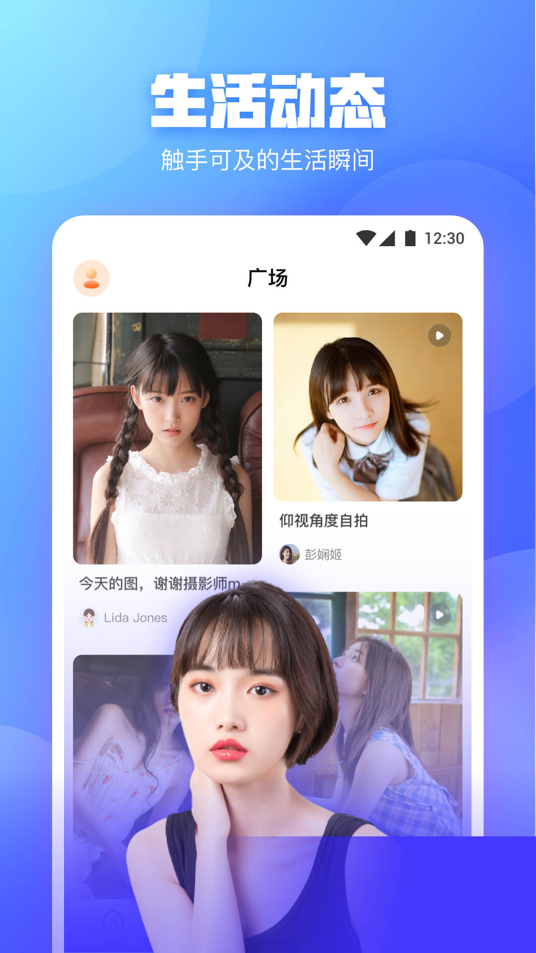 桃花社区 v1.1.9图