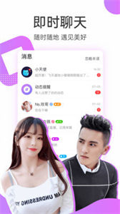 千妹交友 v4.07.00图