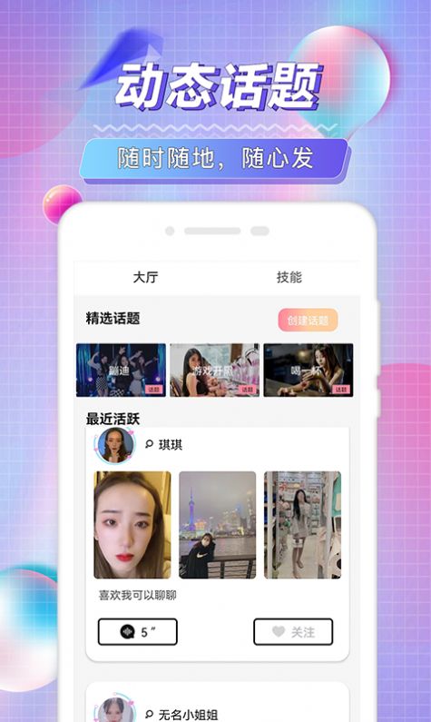 陌琦轻奢名圈 v1.0.0图