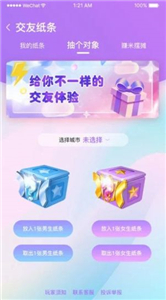 情长交友 v1.0.0图