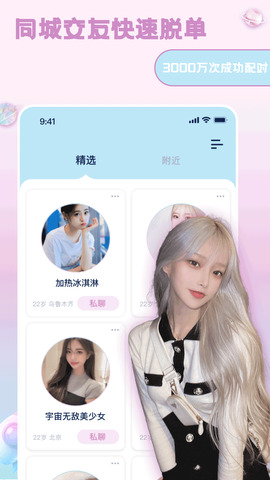 宠尤社交app v3.6.1图